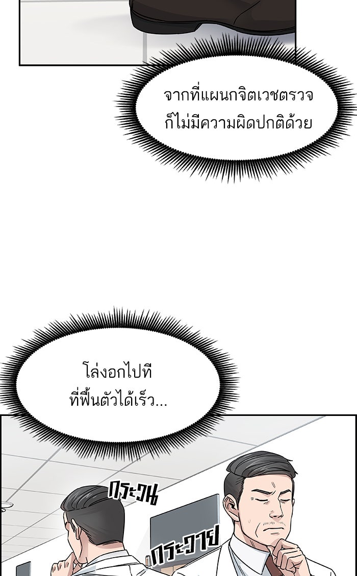 A.I. Doctor - หน้า 57