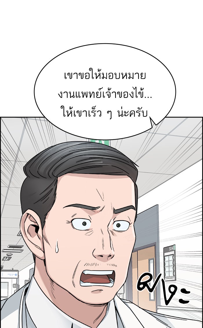 A.I. Doctor - หน้า 62