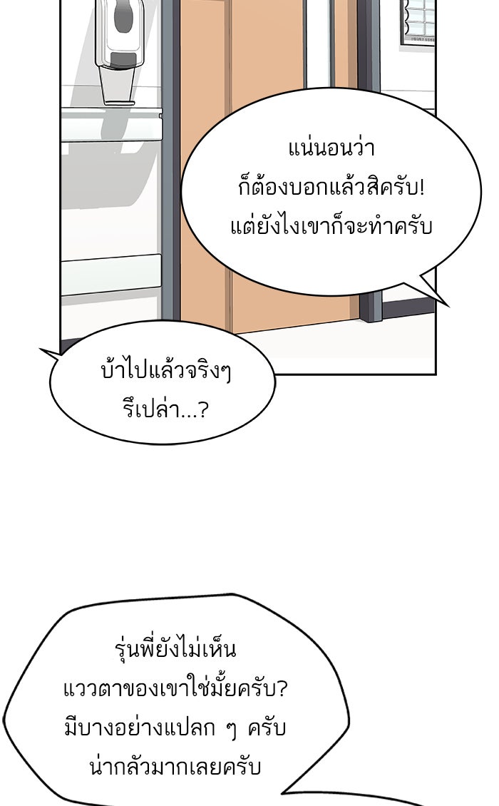 A.I. Doctor - หน้า 64