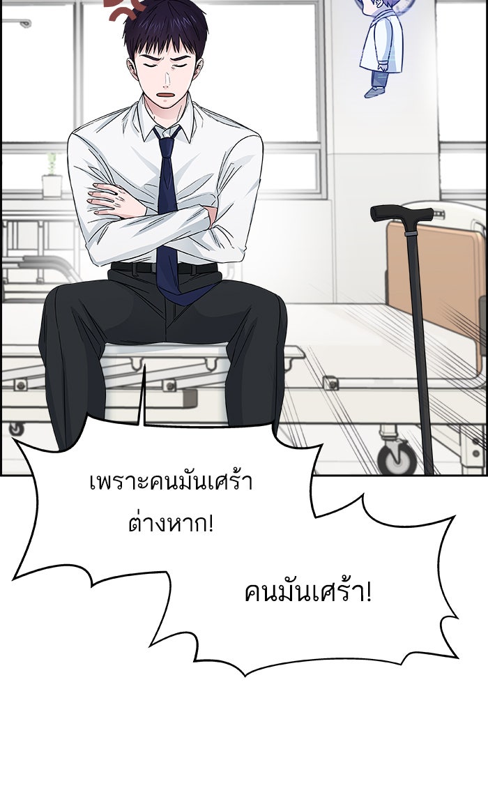 A.I. Doctor - หน้า 72