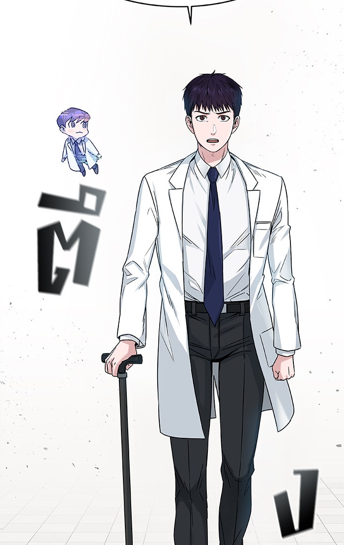 A.I. Doctor - หน้า 80