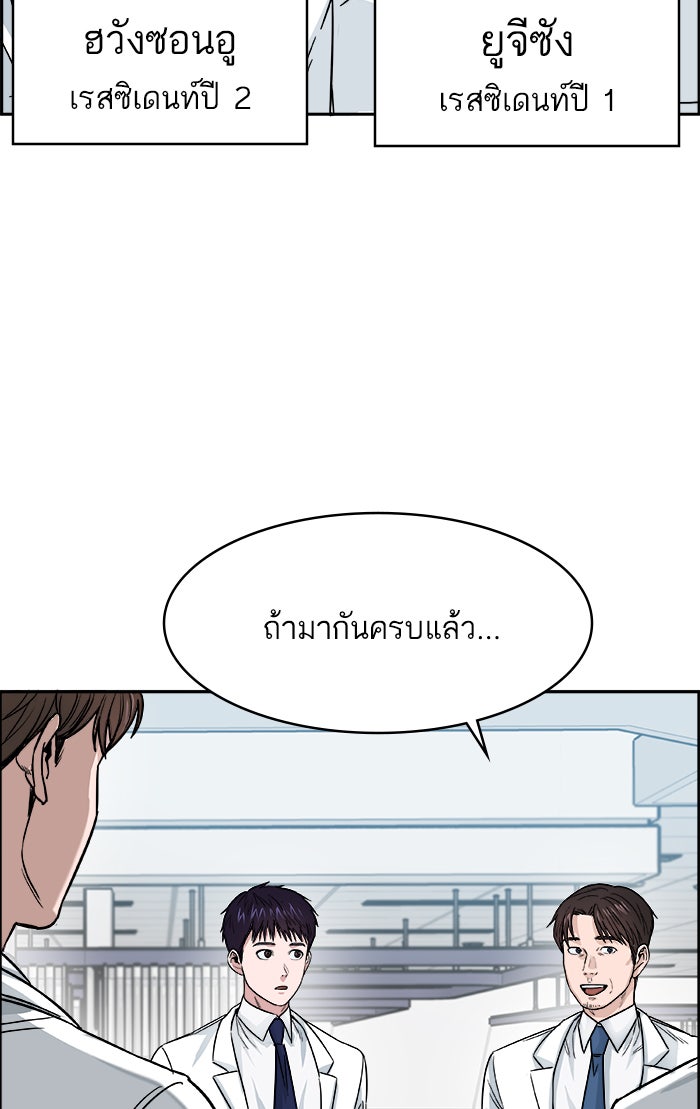 A.I. Doctor - หน้า 90