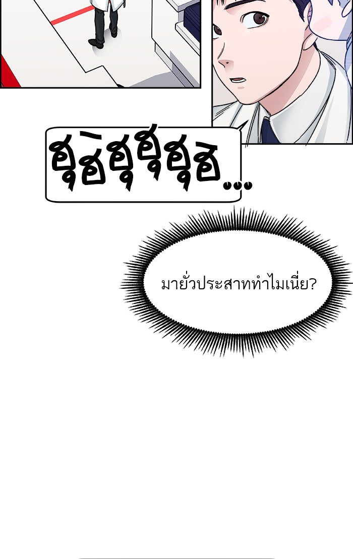 A.I. Doctor - หน้า 93