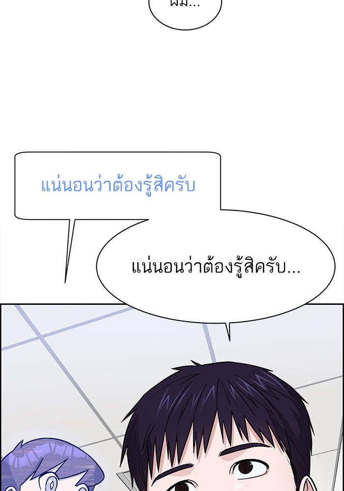 A.I. Doctor - หน้า 10