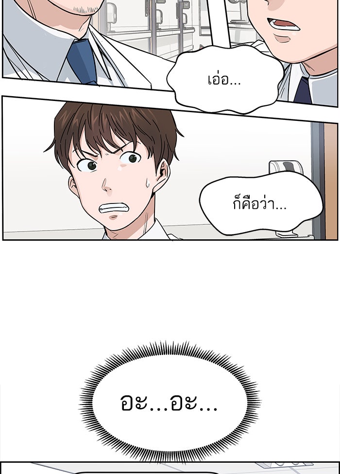 A.I. Doctor - หน้า 13