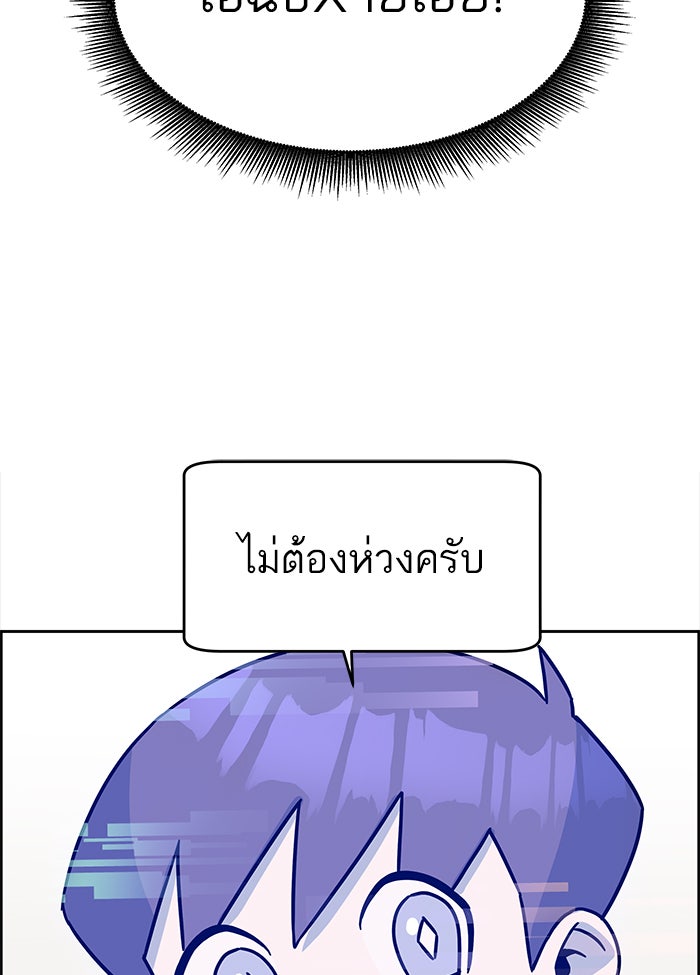 A.I. Doctor - หน้า 15
