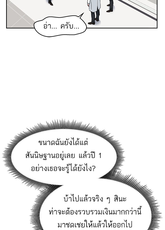 A.I. Doctor - หน้า 19