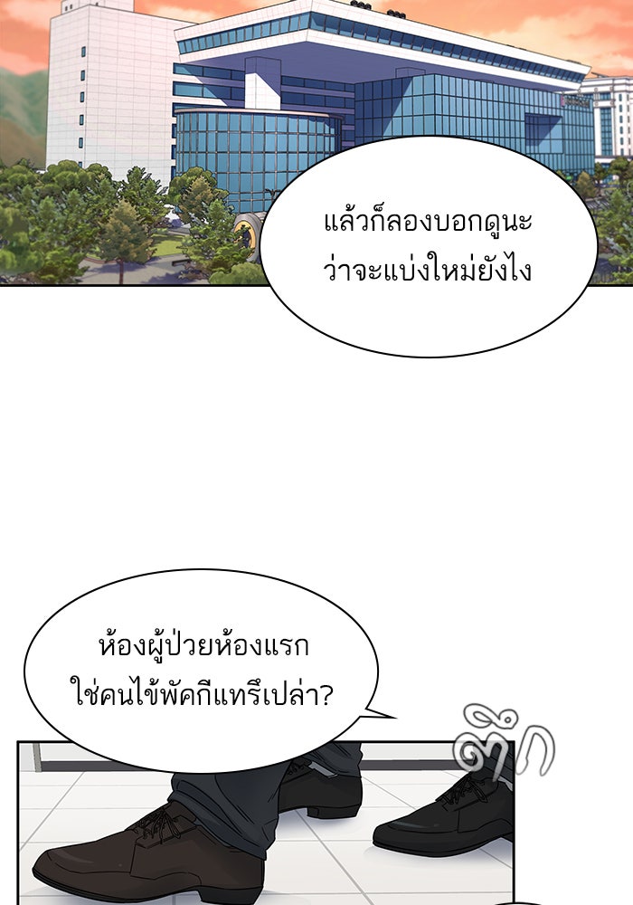 A.I. Doctor - หน้า 2