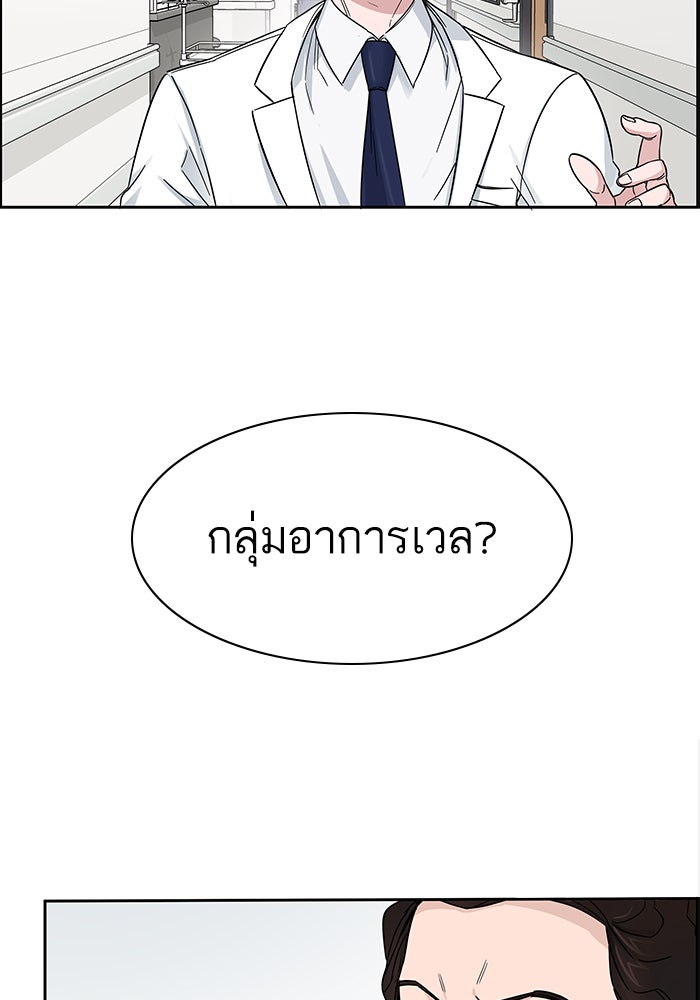 A.I. Doctor - หน้า 22