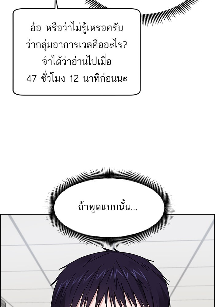 A.I. Doctor - หน้า 27