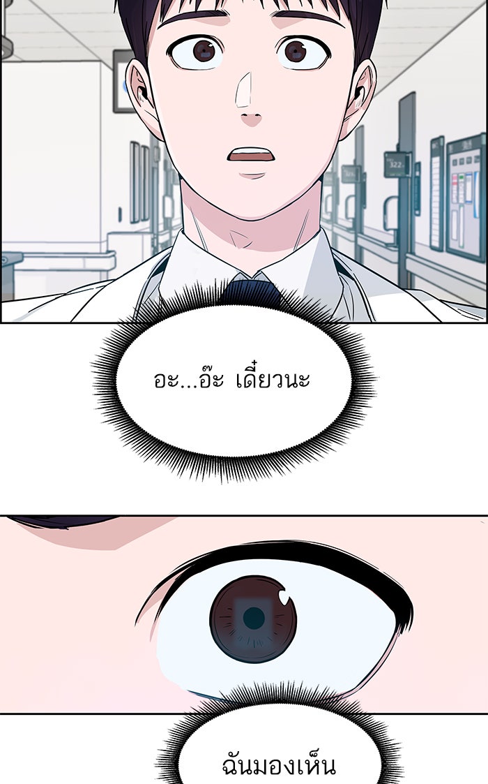 A.I. Doctor - หน้า 28