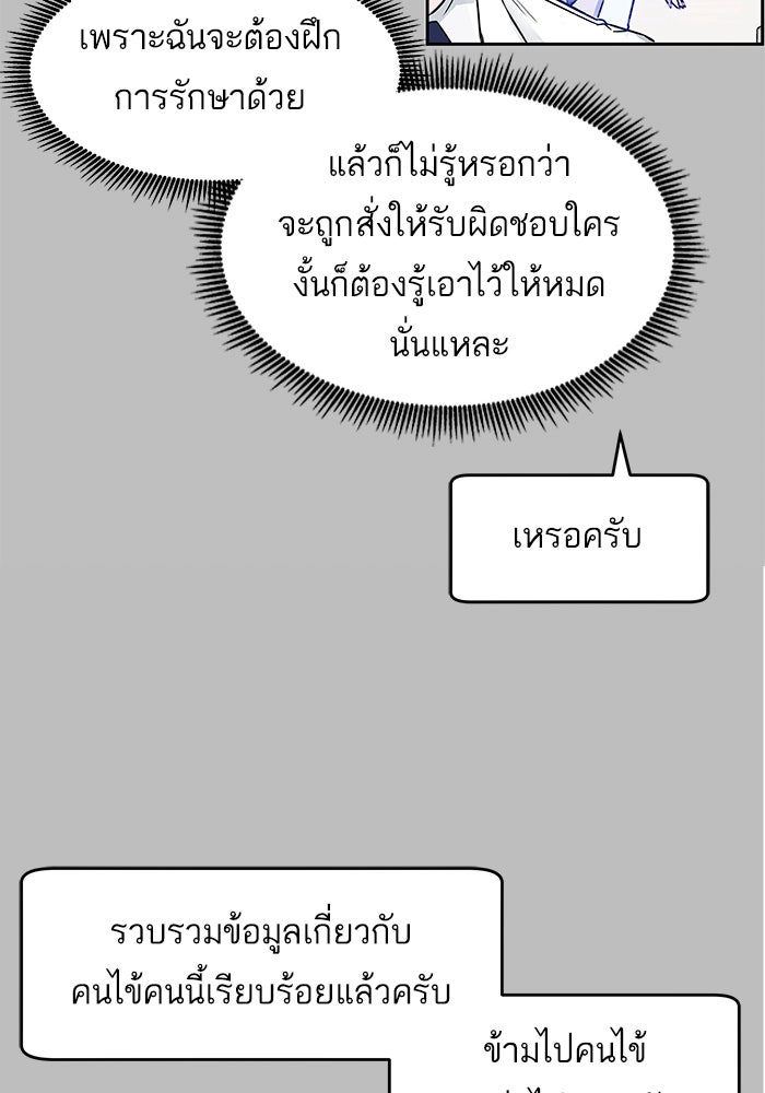 A.I. Doctor - หน้า 33