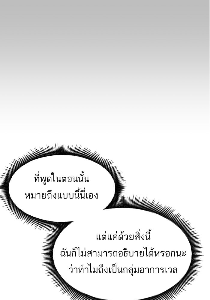 A.I. Doctor - หน้า 35