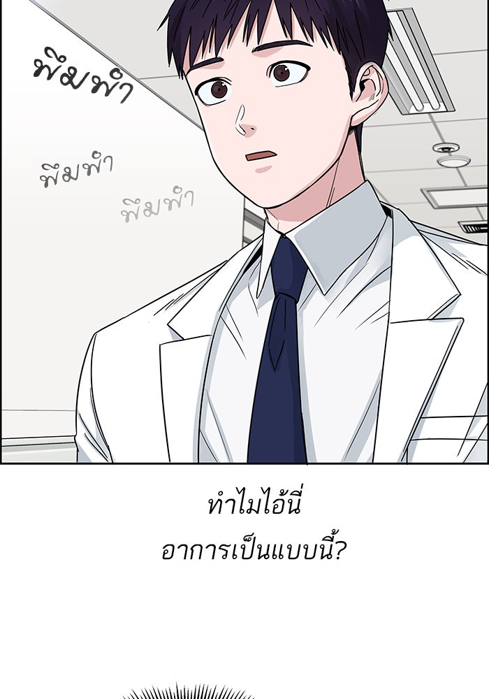 A.I. Doctor - หน้า 39