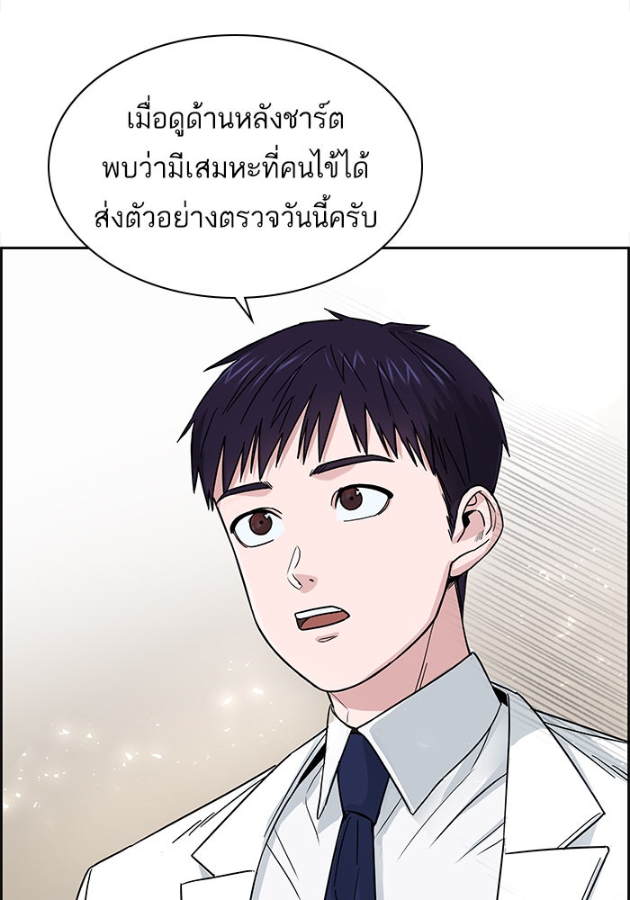 A.I. Doctor - หน้า 49
