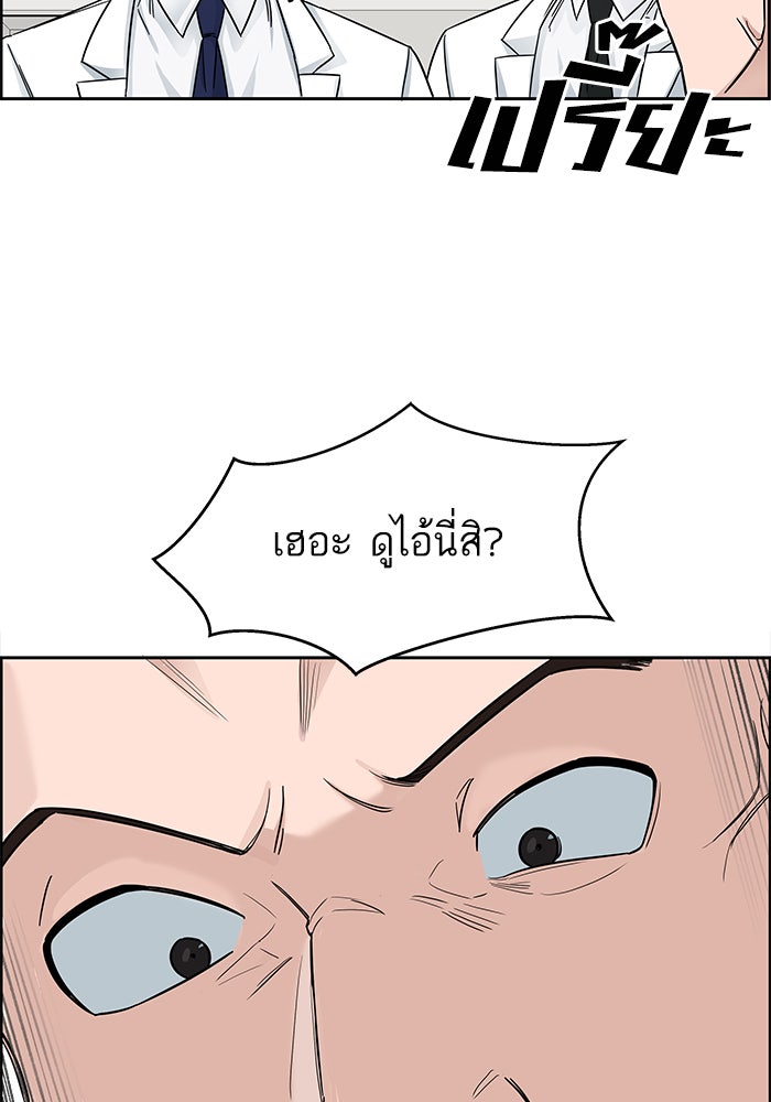 A.I. Doctor - หน้า 91