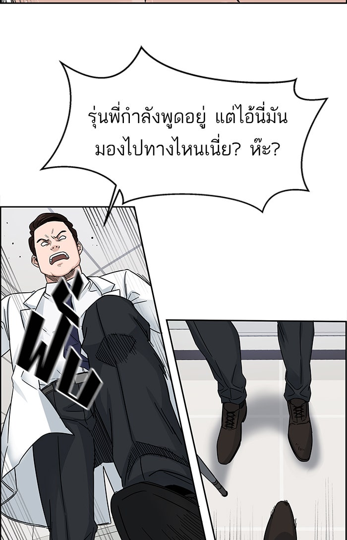 A.I. Doctor - หน้า 92