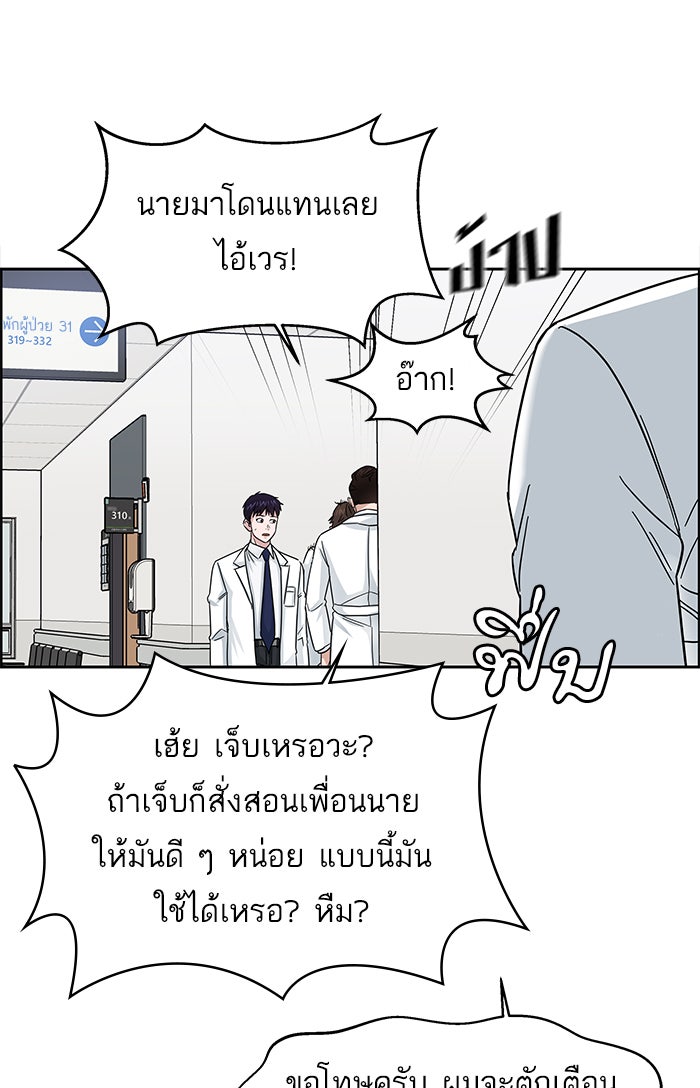 A.I. Doctor - หน้า 94