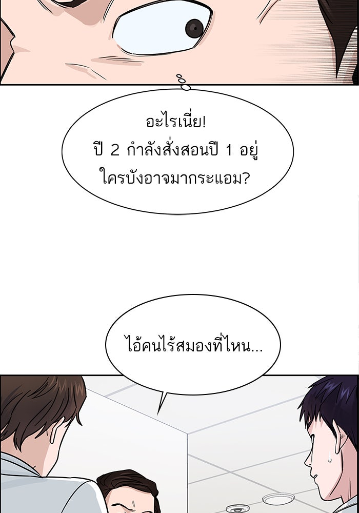 A.I. Doctor - หน้า 97
