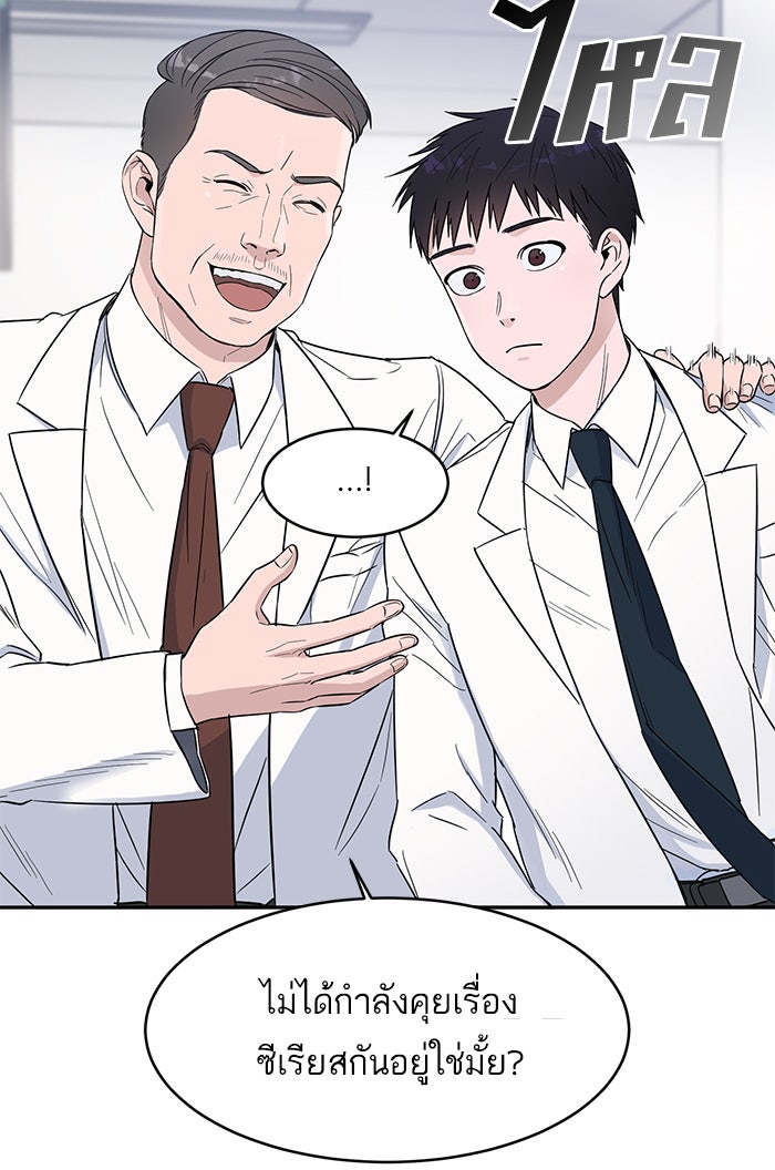 A.I. Doctor - หน้า 12