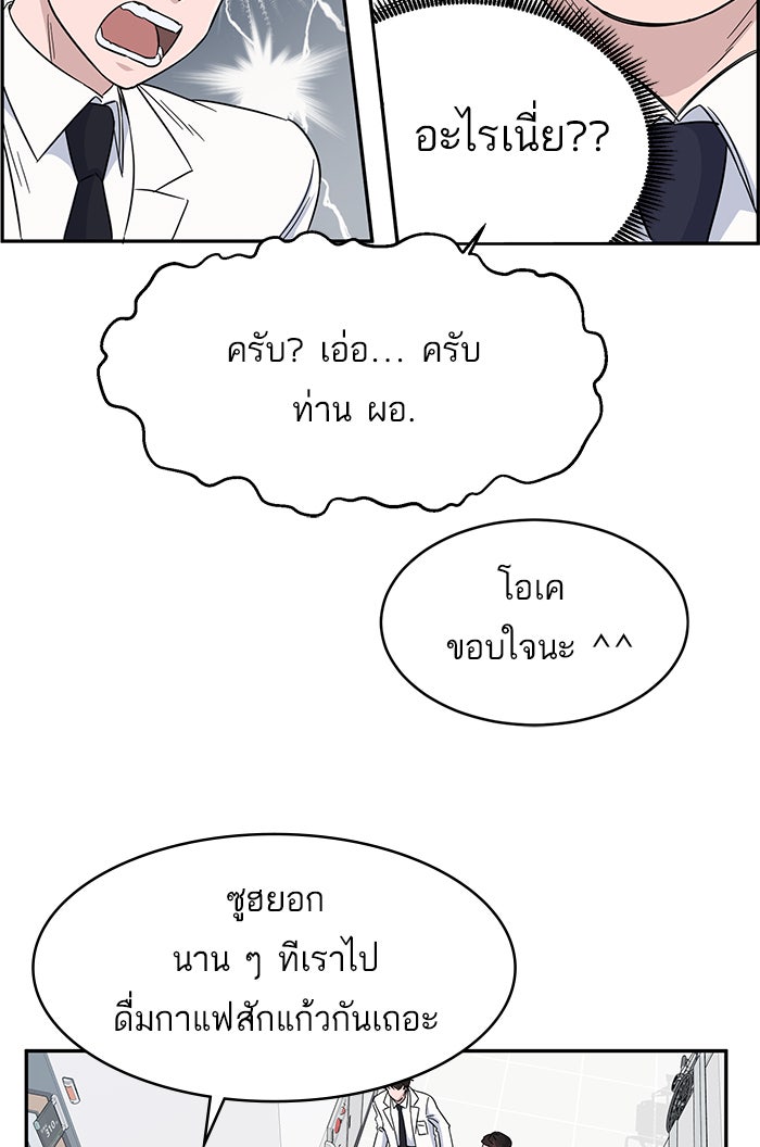 A.I. Doctor - หน้า 14