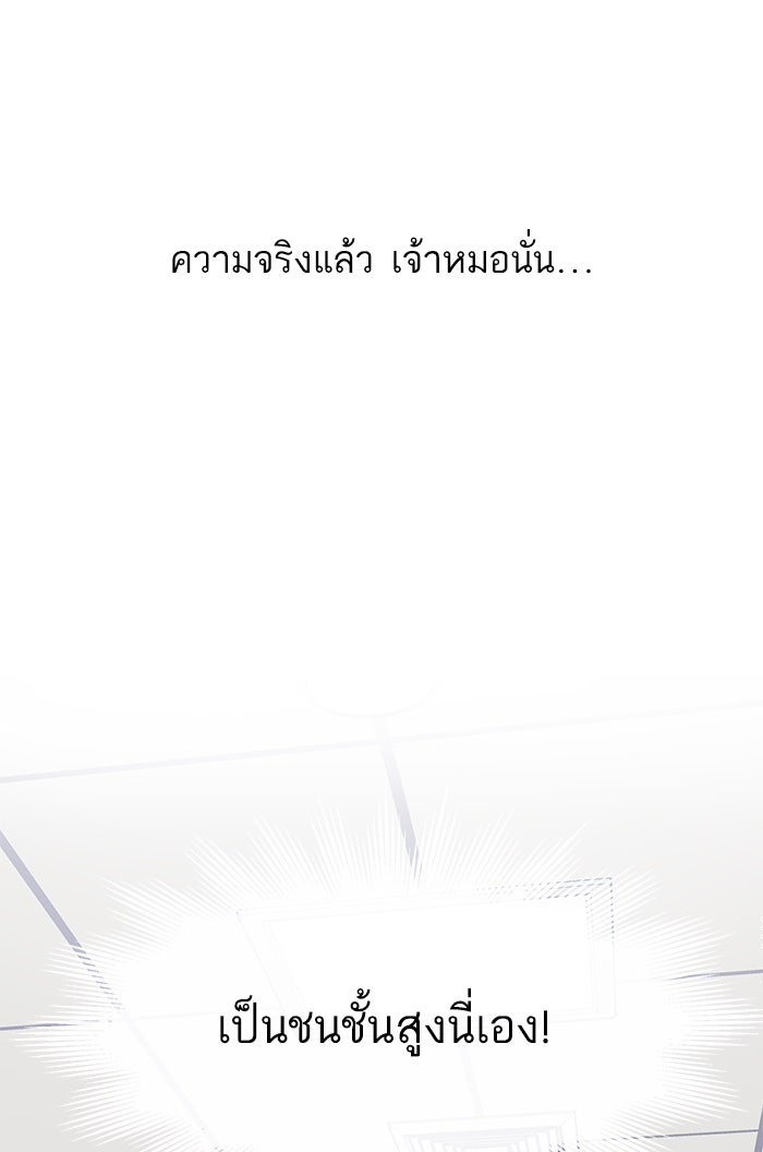 A.I. Doctor - หน้า 18