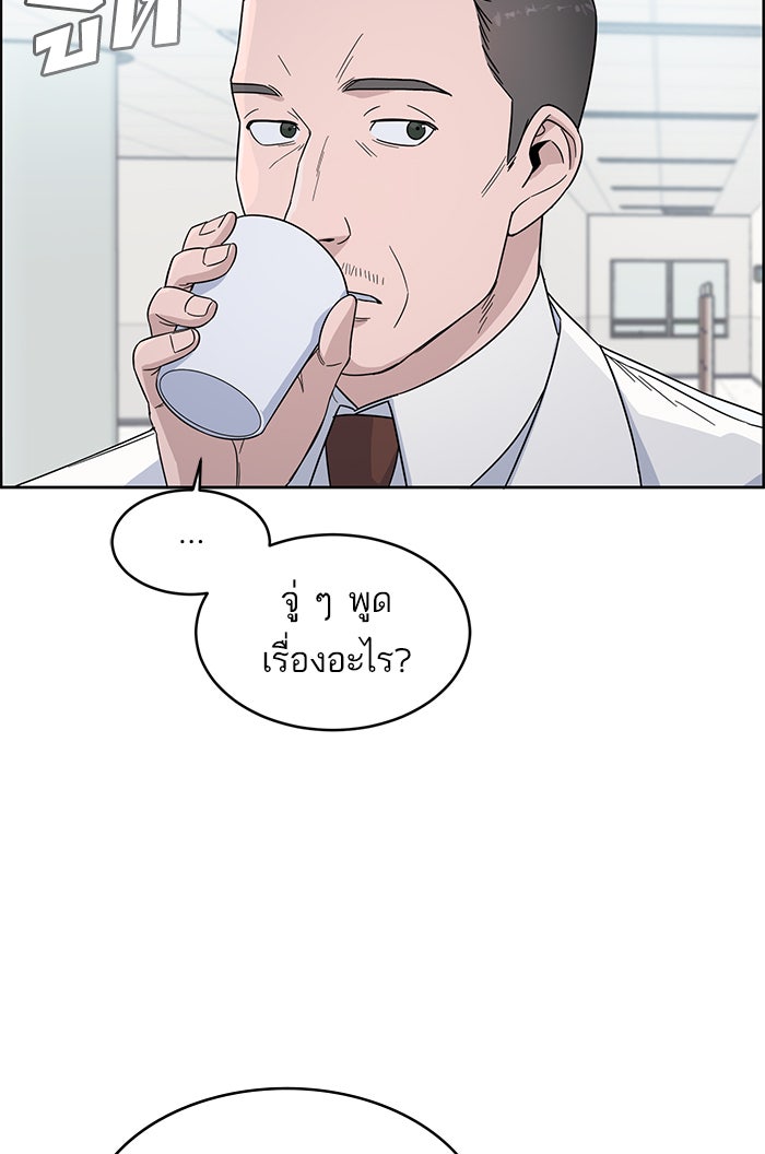 A.I. Doctor - หน้า 2