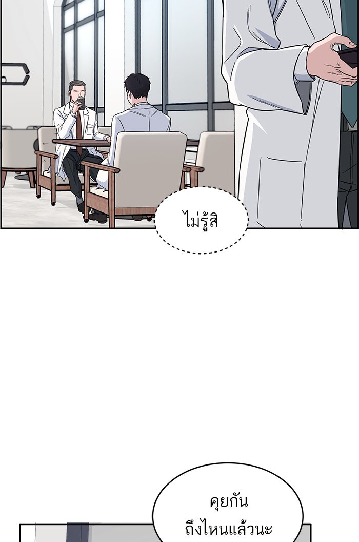 A.I. Doctor - หน้า 24