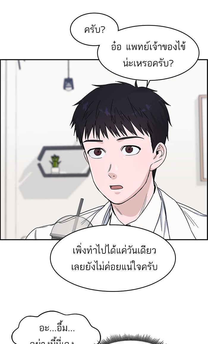 A.I. Doctor - หน้า 27