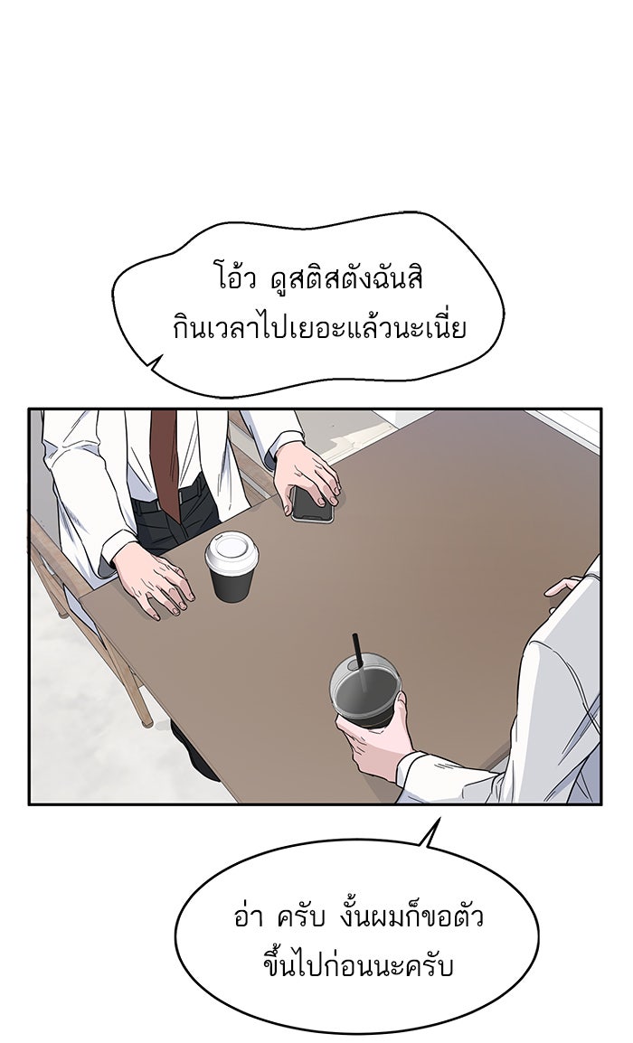 A.I. Doctor - หน้า 30