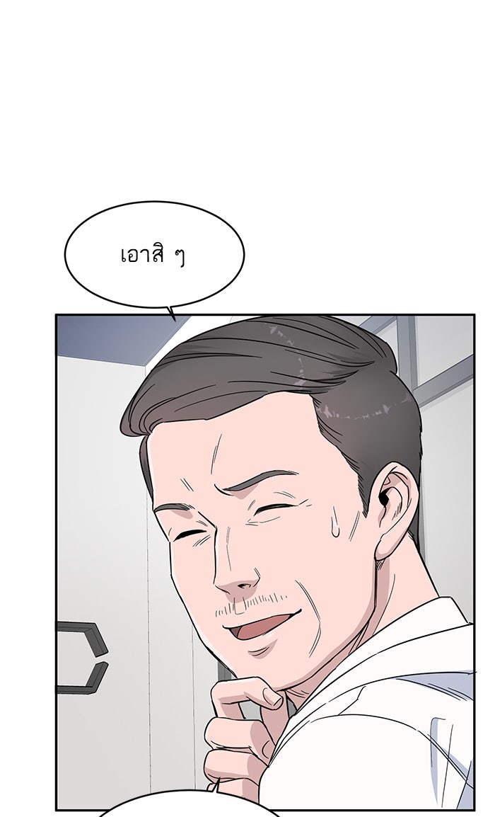 A.I. Doctor - หน้า 31