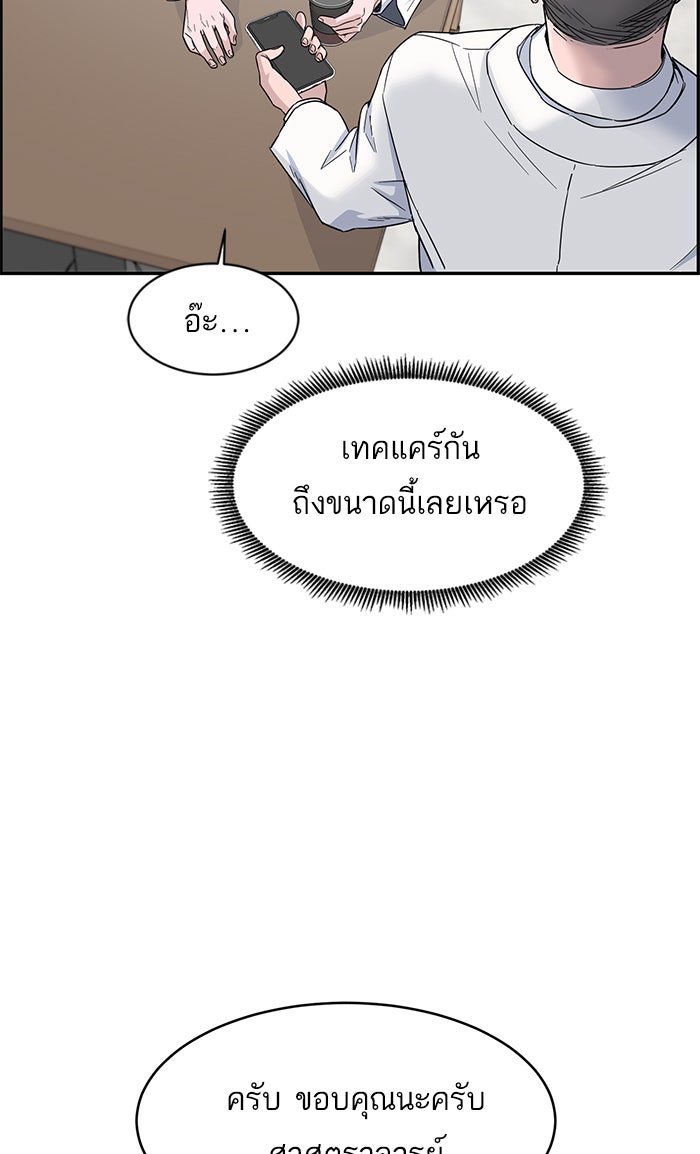 A.I. Doctor - หน้า 33