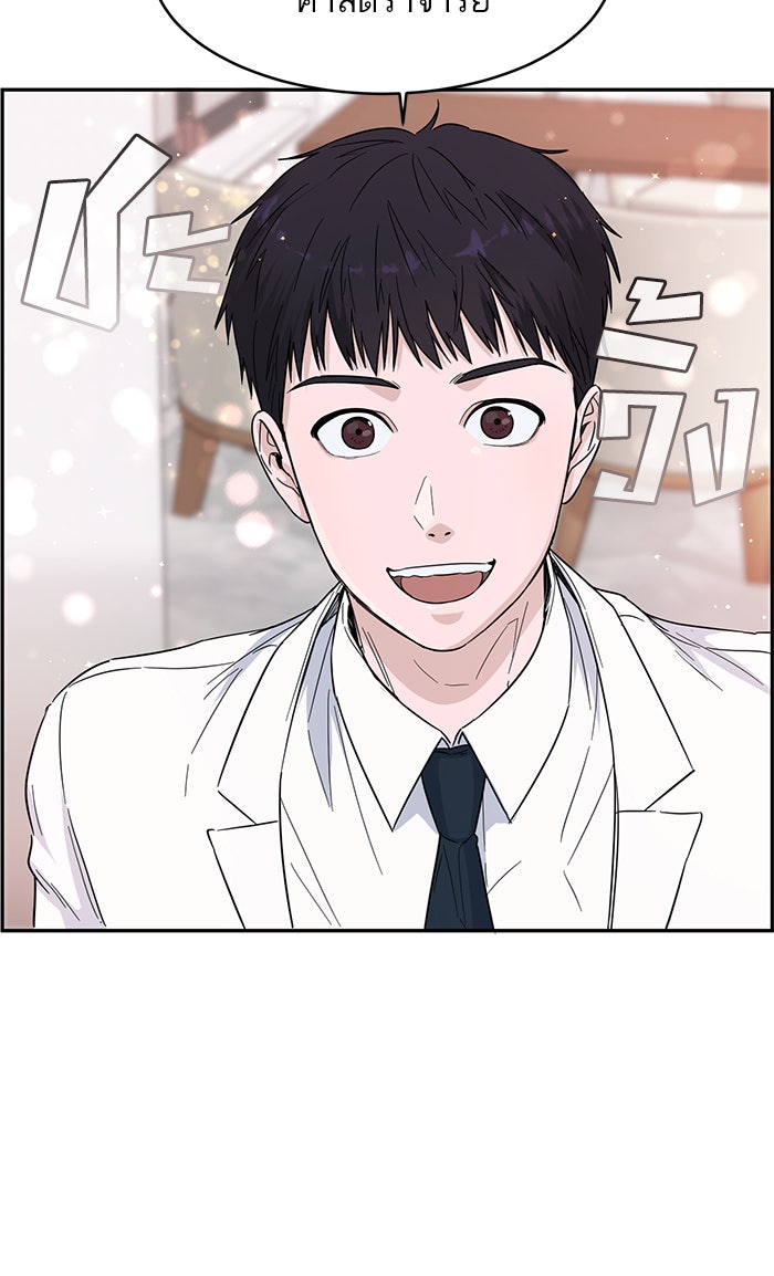 A.I. Doctor - หน้า 34