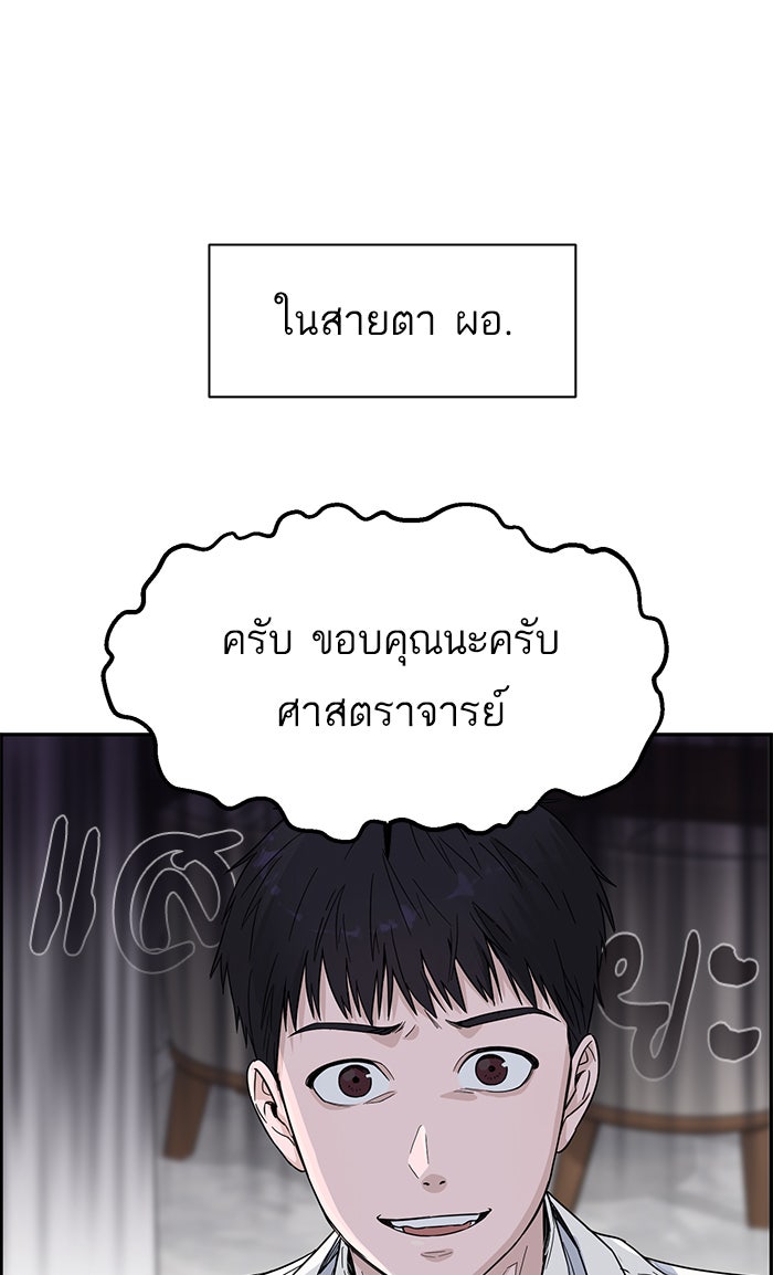 A.I. Doctor - หน้า 35