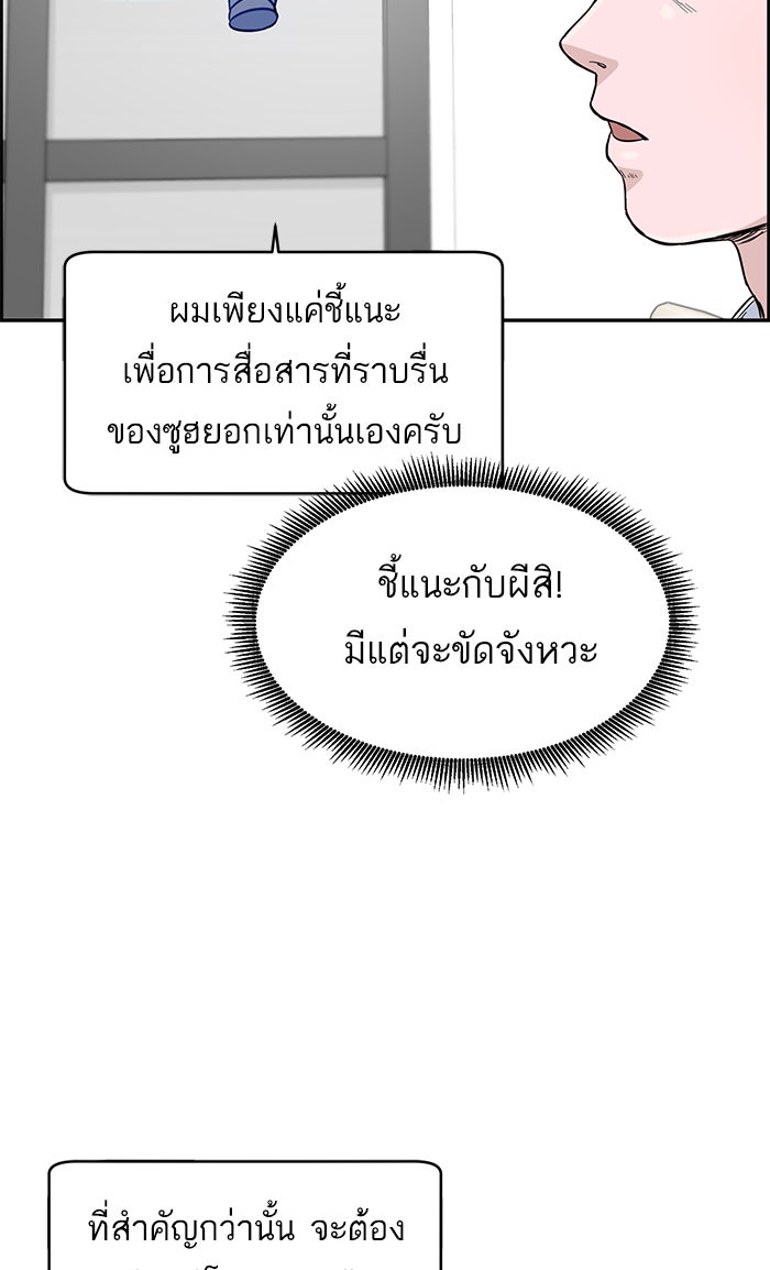 A.I. Doctor - หน้า 41