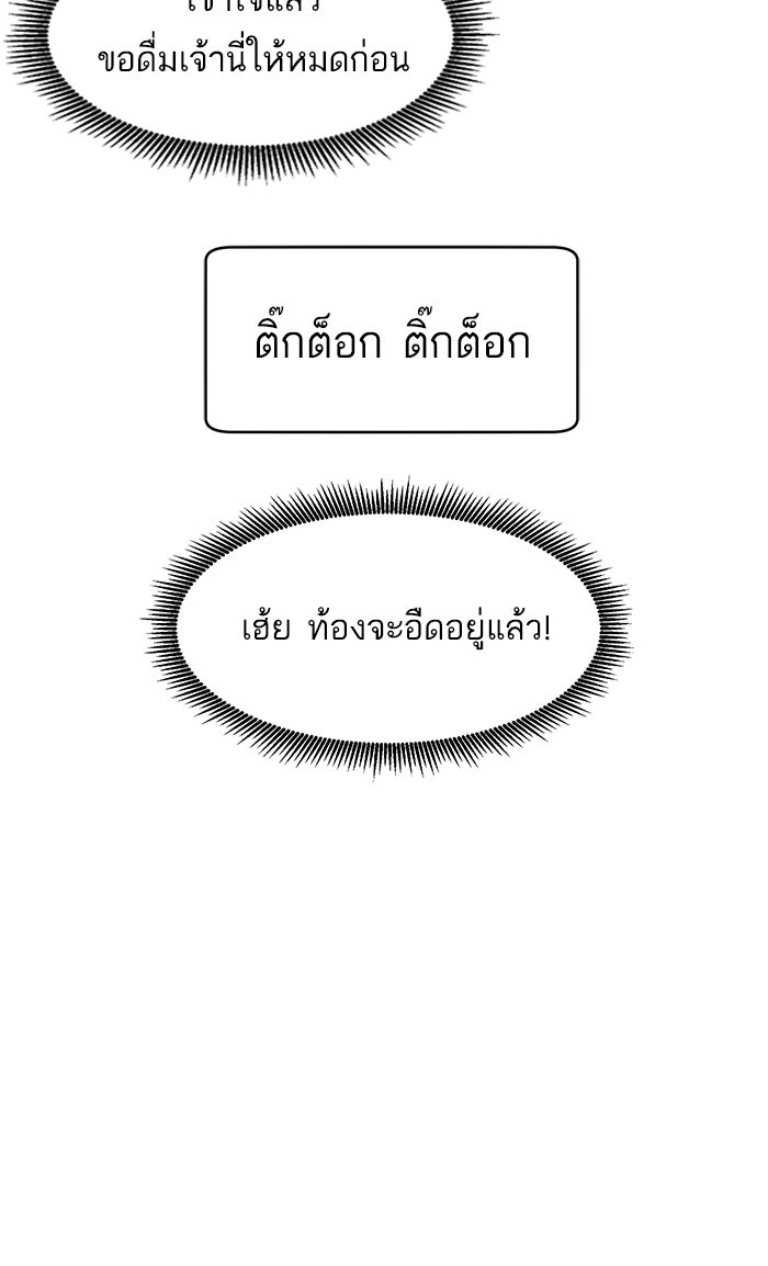 A.I. Doctor - หน้า 44