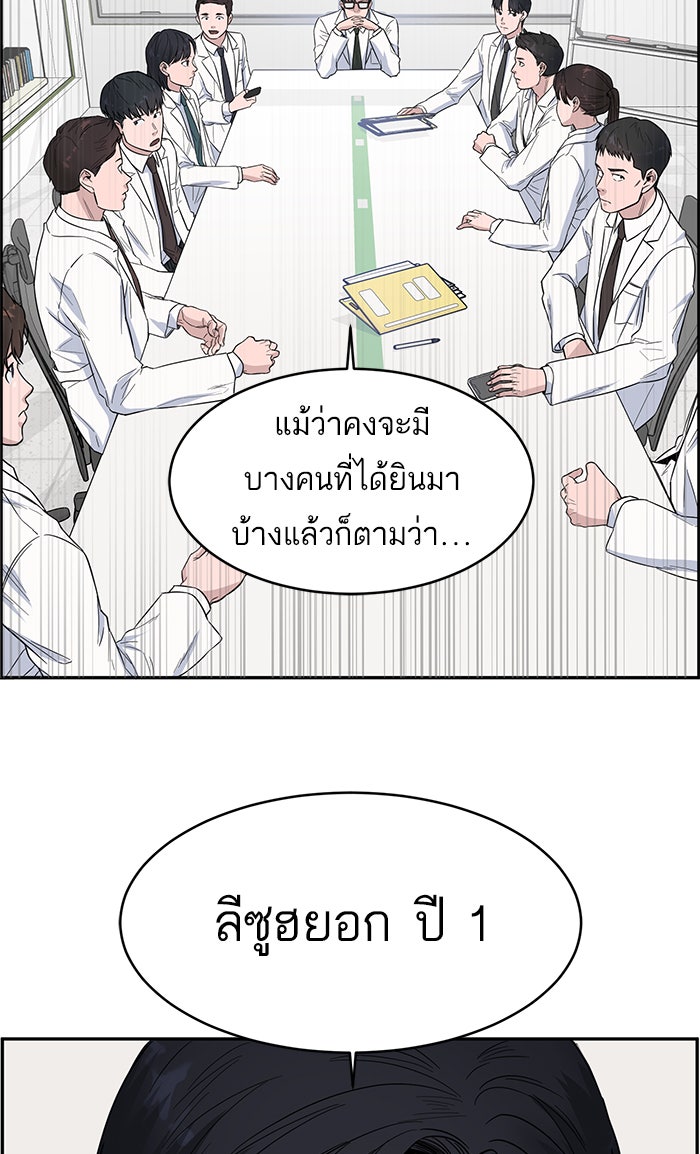 A.I. Doctor - หน้า 47
