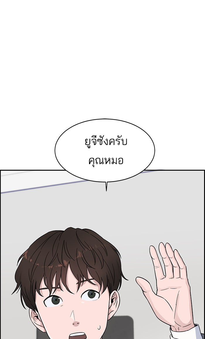 A.I. Doctor - หน้า 57