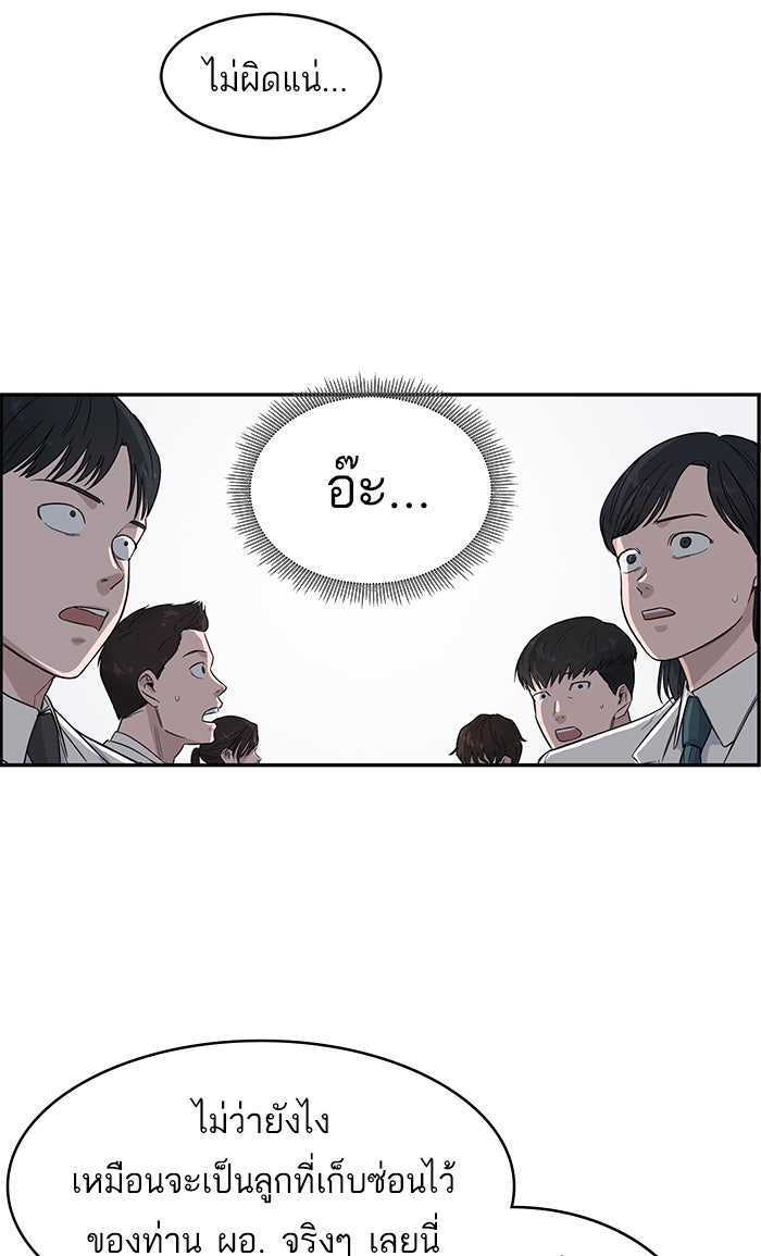 A.I. Doctor - หน้า 62
