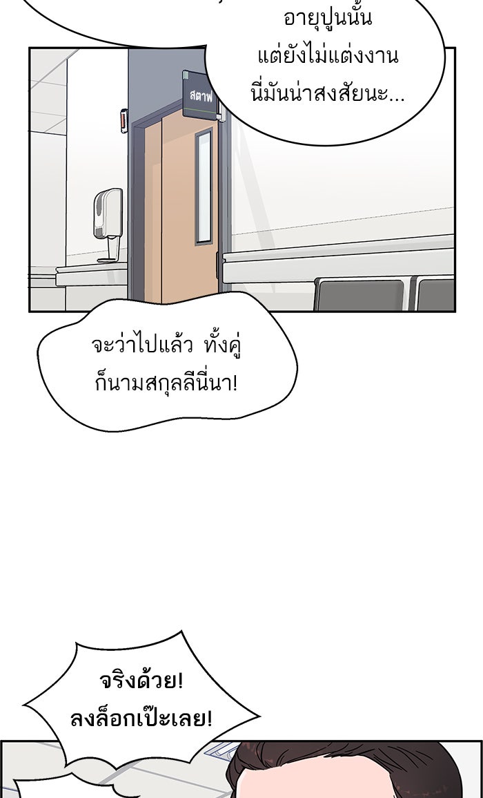 A.I. Doctor - หน้า 63
