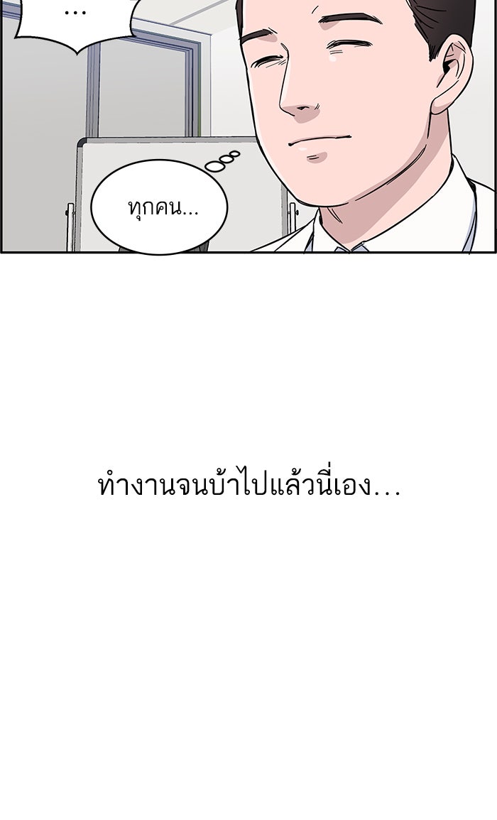 A.I. Doctor - หน้า 64