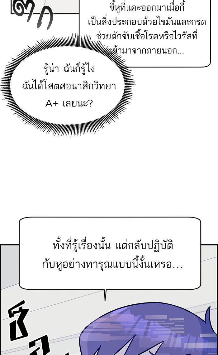 A.I. Doctor - หน้า 69