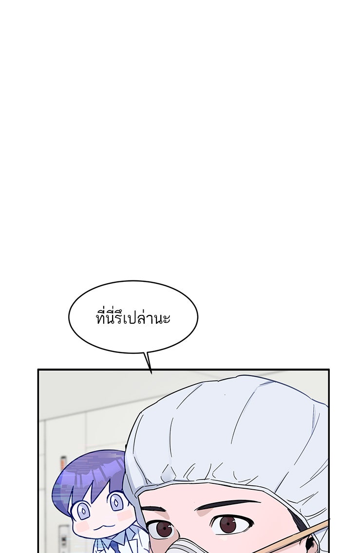 A.I. Doctor - หน้า 72