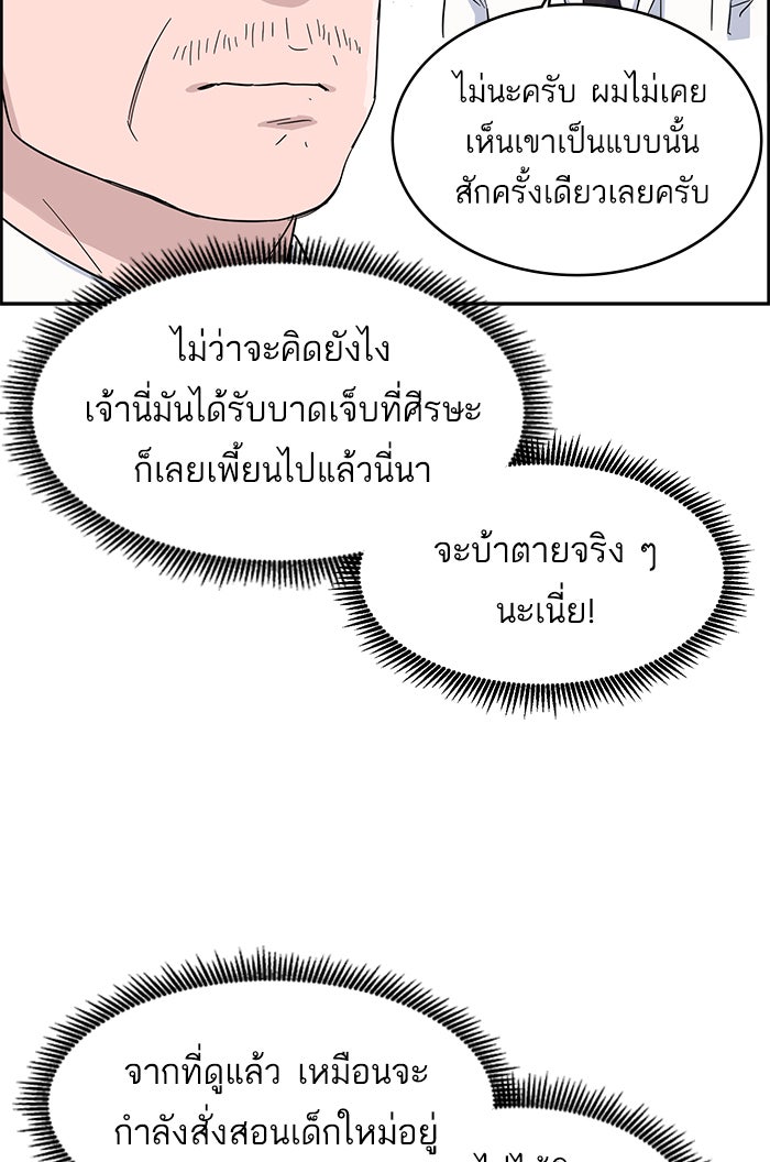 A.I. Doctor - หน้า 9