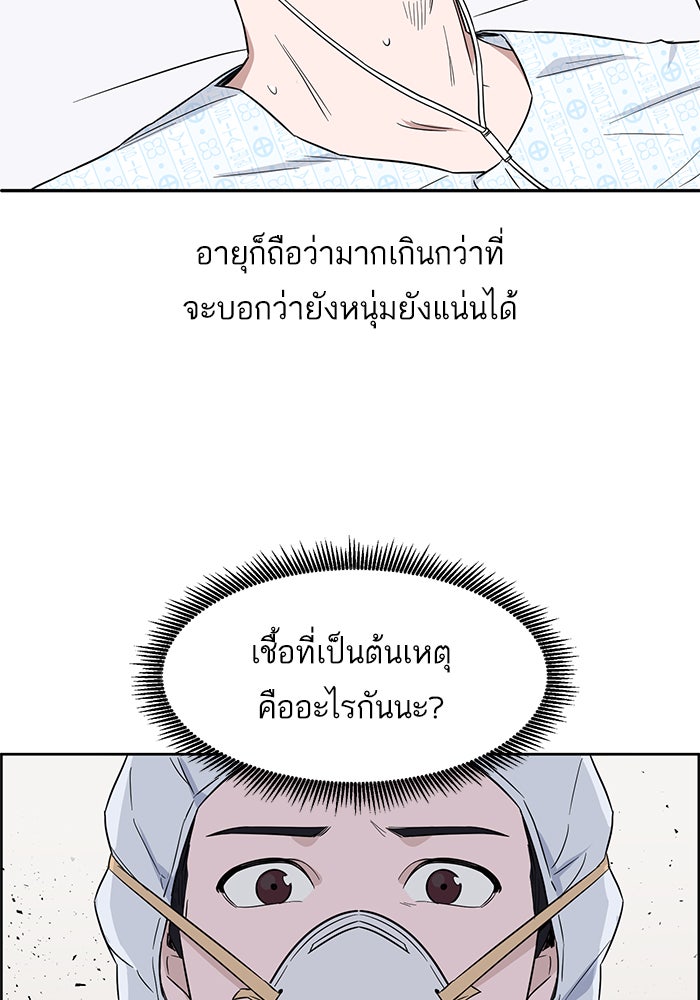 A.I. Doctor - หน้า 14