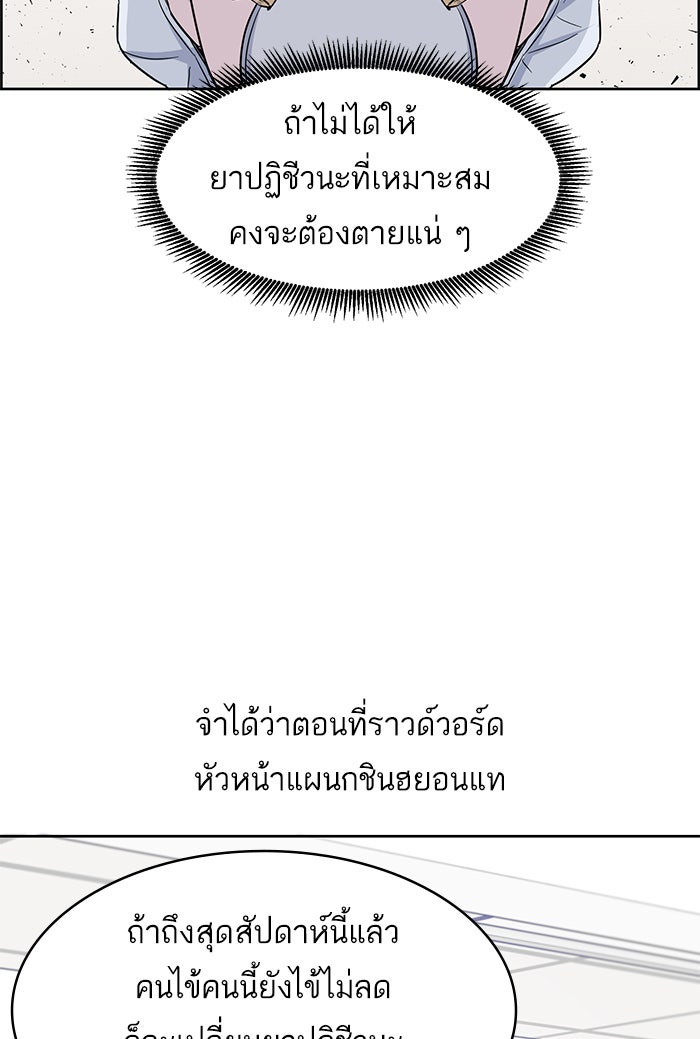 A.I. Doctor - หน้า 15