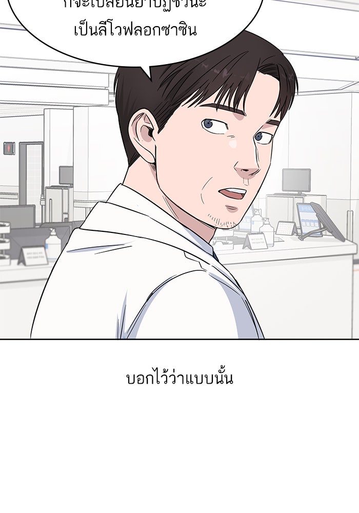 A.I. Doctor - หน้า 16