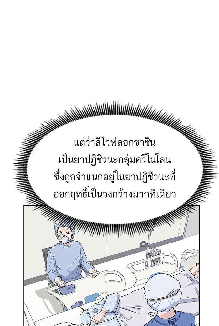A.I. Doctor - หน้า 17