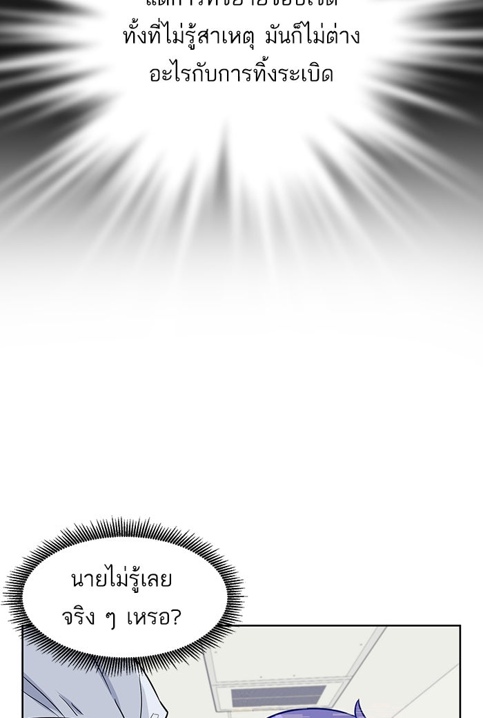 A.I. Doctor - หน้า 19