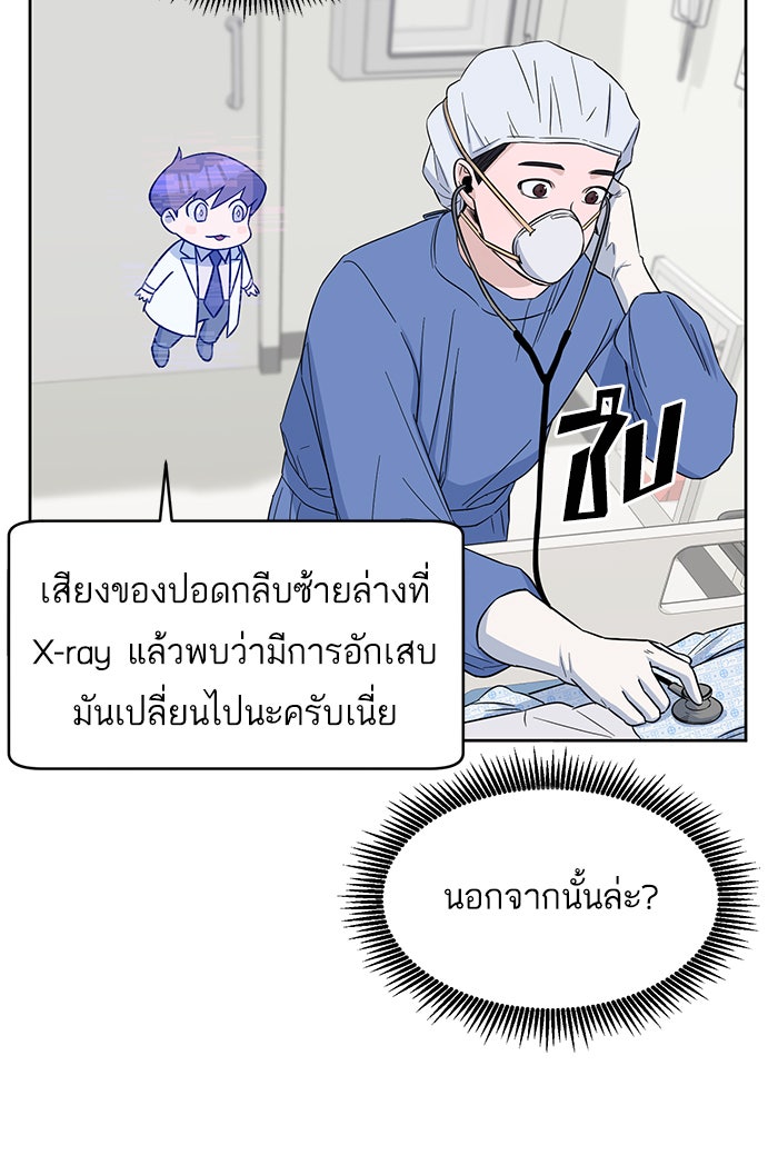 A.I. Doctor - หน้า 21